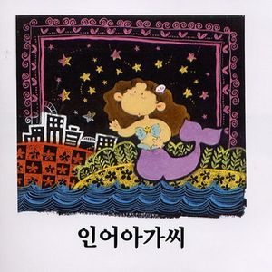 가슴앓이 (心痛)