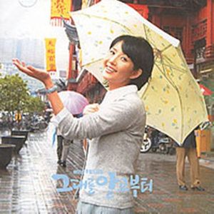 나 그대에게 모두 드리리 (리메이크 버전 #2)