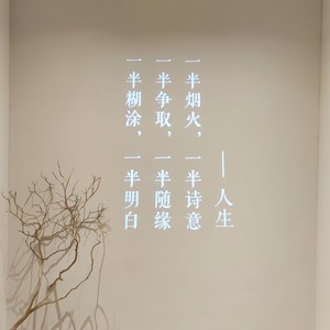 半茗