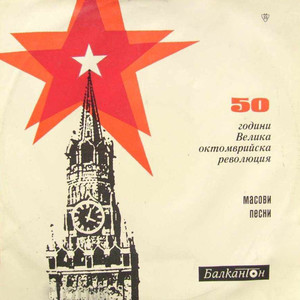 Песен на футболиста