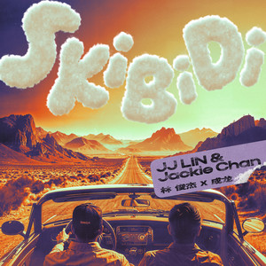 Skibidi-林俊杰&成龙
