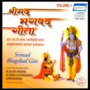 Srimad Bhagabad Gita(Vol-1)