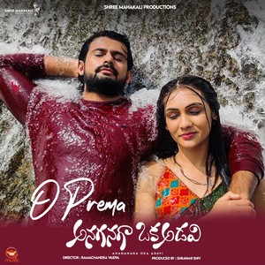 O Prema (From "Anaganaga Oka Adavi")