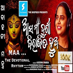 Asa Maa Durga Birajita Huya (feat. Aseema Panda, Suchishraba Pallai & Somesh Satpathy)