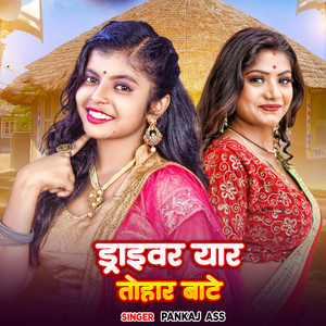 Driver Yar Tohar Bate