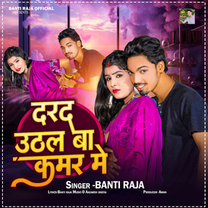 Darad Uthal Ba Kamar Me