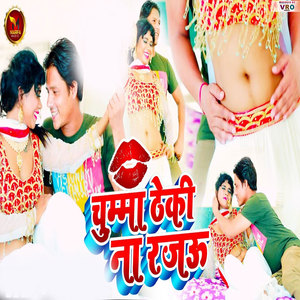 Chumma Theki Na Rajau