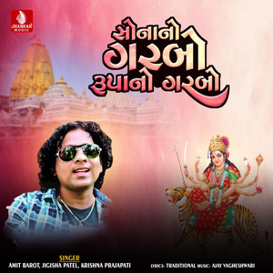 Sonano Garbo Rupano Garbo