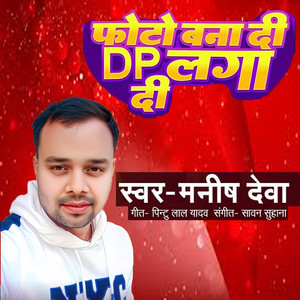 Photo Banadi DP Lagadi