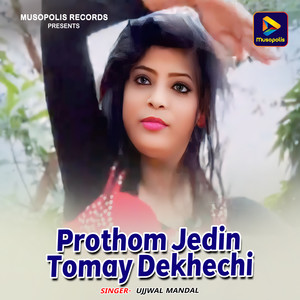 Prothom Jedin Tomay Dekhechi