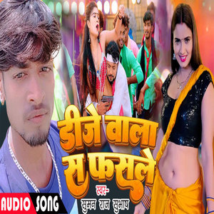 Dj Wala Se Fasale (Bhojpuri)