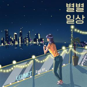 우량주