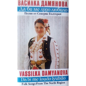 Петлите пеят