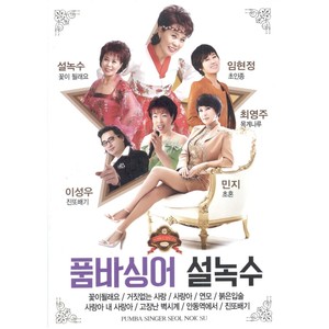 묻지 마세요 (不要问)