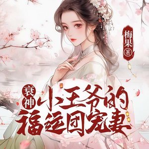 一路听天下 - 第21集_没有运气的林得意