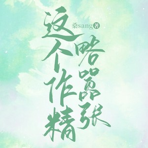 第三十九章：不好意思，借过一下-小酷说书