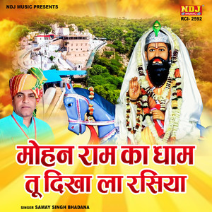 Mohan Ram Ka Dham Tu Dikha La Rasiya