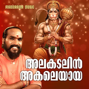 Alakadalin Akaleyaaya