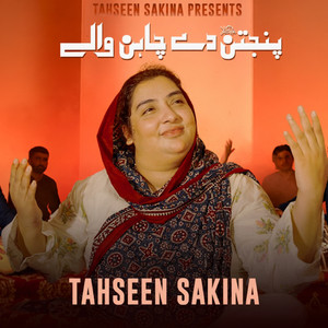 Panjtan Dy Chan Waly