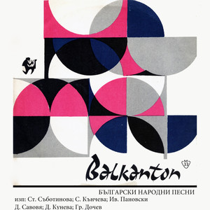 Мър моето либе парясано ходи