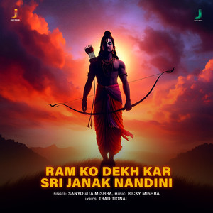 Ram Ko Dekh Kar Sri Janak Nandini