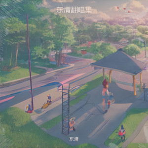 打篮球 (Prod.Galleryveezer) (Demo)