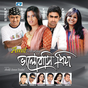 Ek Prithibi Prem