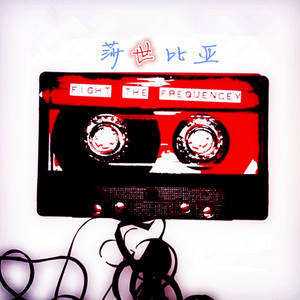 世