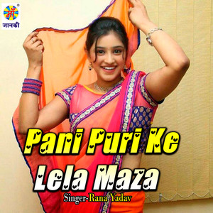 Pani Puri Ke Lela Maza