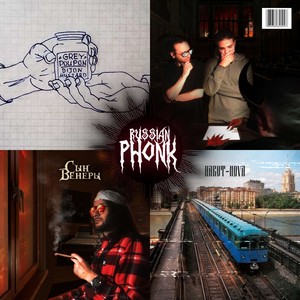 ВО ИМЯ ДОБРА (prod. by KOKA BEATS)