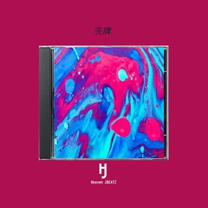 Heaven J - “洗牌”SharK×Rapeter New Boombap Type Beat