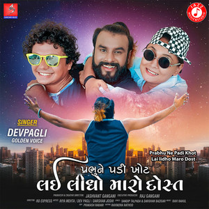 Prabhu Ne Padi Khot Lai lidho Maro Dost