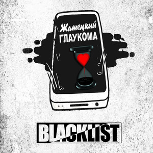 BLACKLIST (Explicit)