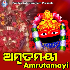 Amrutamayi