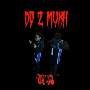 DO2MUXH (Explicit)