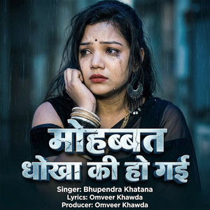 Mohabbat Dhukha Ki Ho Gai