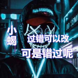 错过