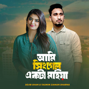 Ami Singel Akta Maiya