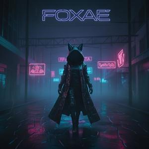 Θολή Πραγματικότητα (feat. Mr. Bonzo)