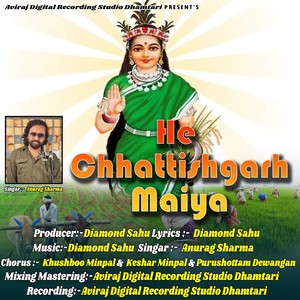 He Chhattisgarh Maiya