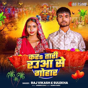 Kara Tari Raua Se Gohar