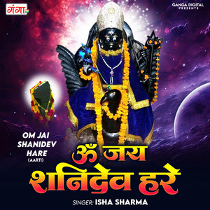 Om Jai Shani Dev Hare