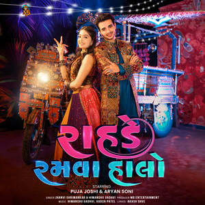 Jhanvi Shrimankar - Rahde Ramva Halo