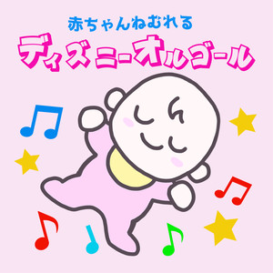 サークル・オブ・ライフ/ライオンキング (2022 Sleep Version)