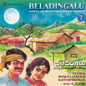 Beladingalu, Vol. 1 (Popular Kannada Folk Songs)