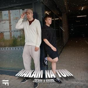 Makám na tom (feat. Krude) [Explicit]