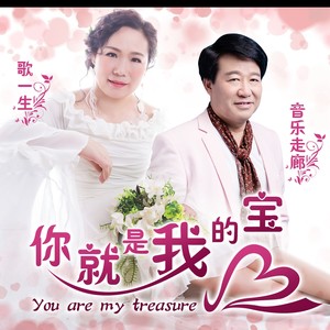 等风等雨我等你 (舞曲版)