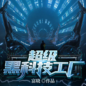 第1集_丽声-无可救药