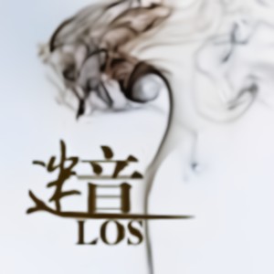 猎宴-污黑 (Single Version)