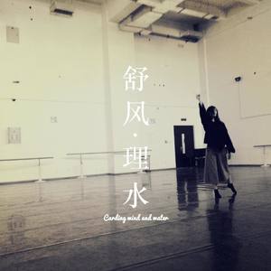 纪实·白塔 (Record the white pagada) - 童儿封面
